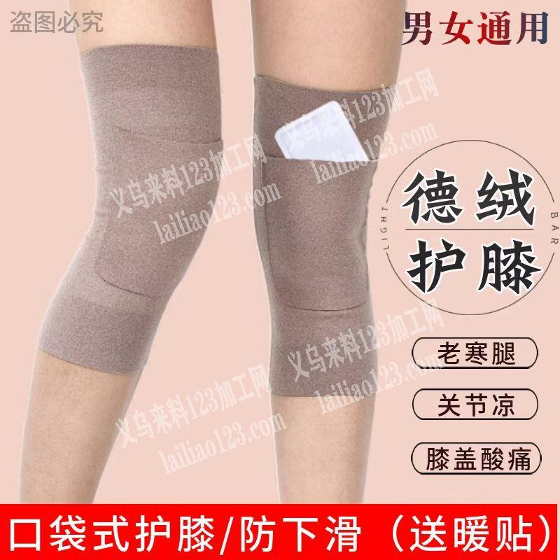 护膝订单《量大》需要成品，要现货，厂家联