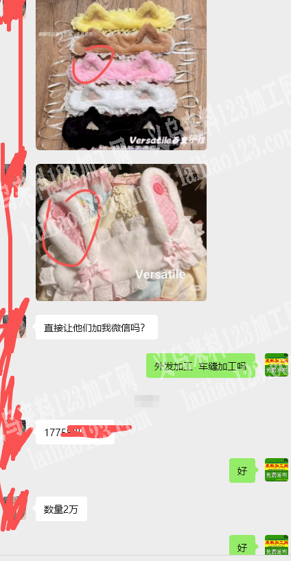 20000毛绒车缝的平车活外发加工，寻找