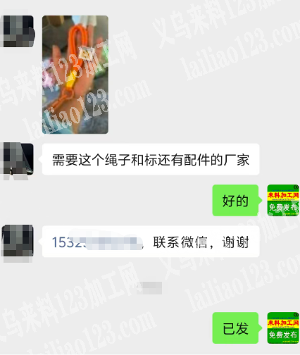 需要这个绳子和标，还有配件的厂家，联系微