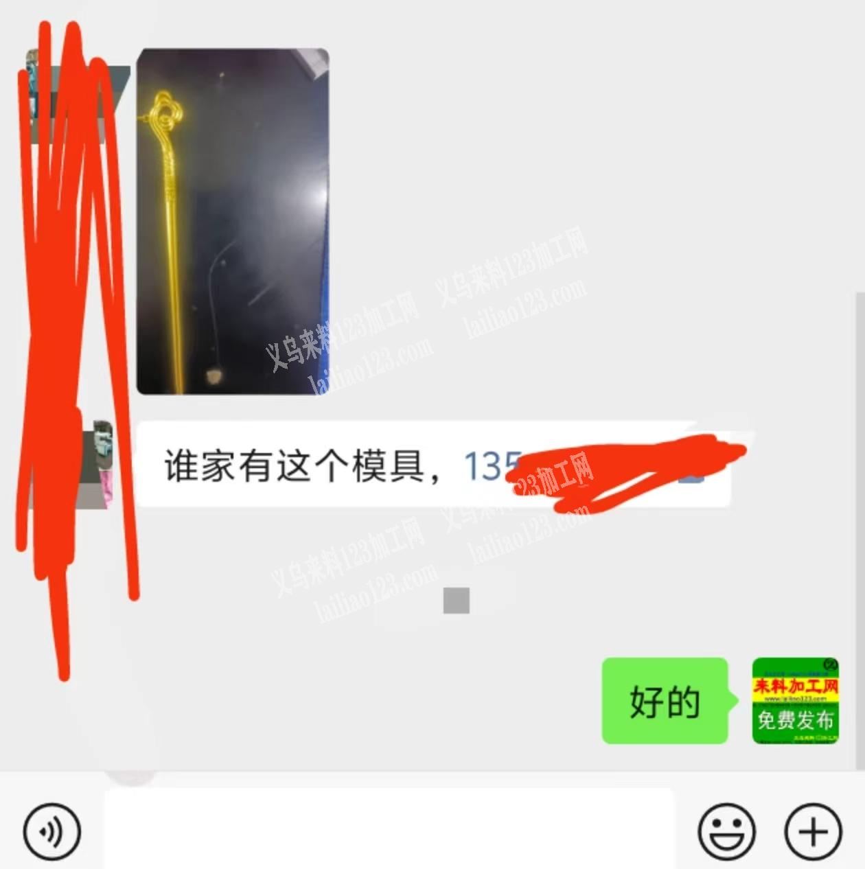 合金发簪订单，如图，谁家有这个模具，老板