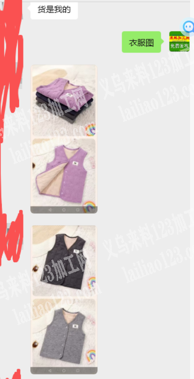 《保暖背心订单外发加工》量大，本地外地的