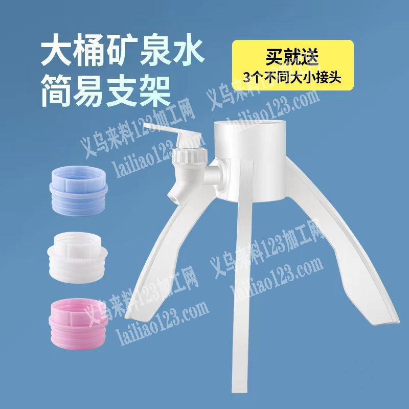 大桶矿泉水简易支架订单。如图。寻找工厂。