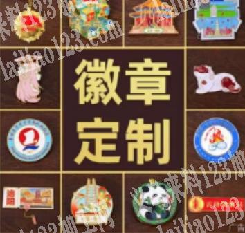 铜钛钢奖章订单《有订单需要订做》需要激光