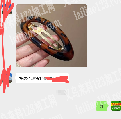 寻找发夹厂家，如图，采购订单，老板委托寻