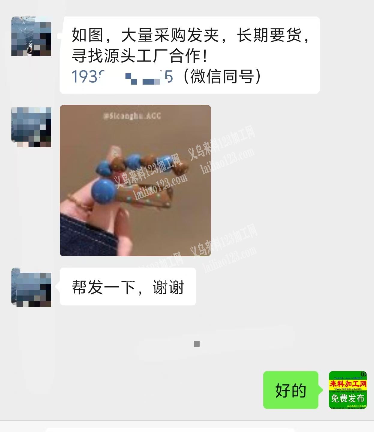 公司有发夹单子，如图，大量采购发夹，长期