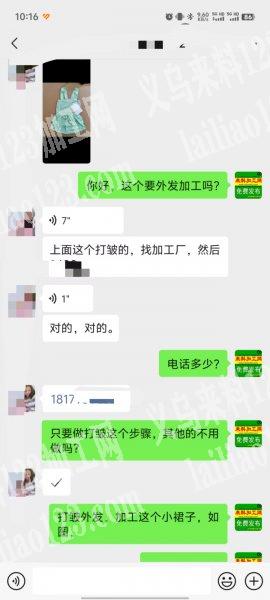 如图小裙子打皱外发加工，寻找专业做打皱的