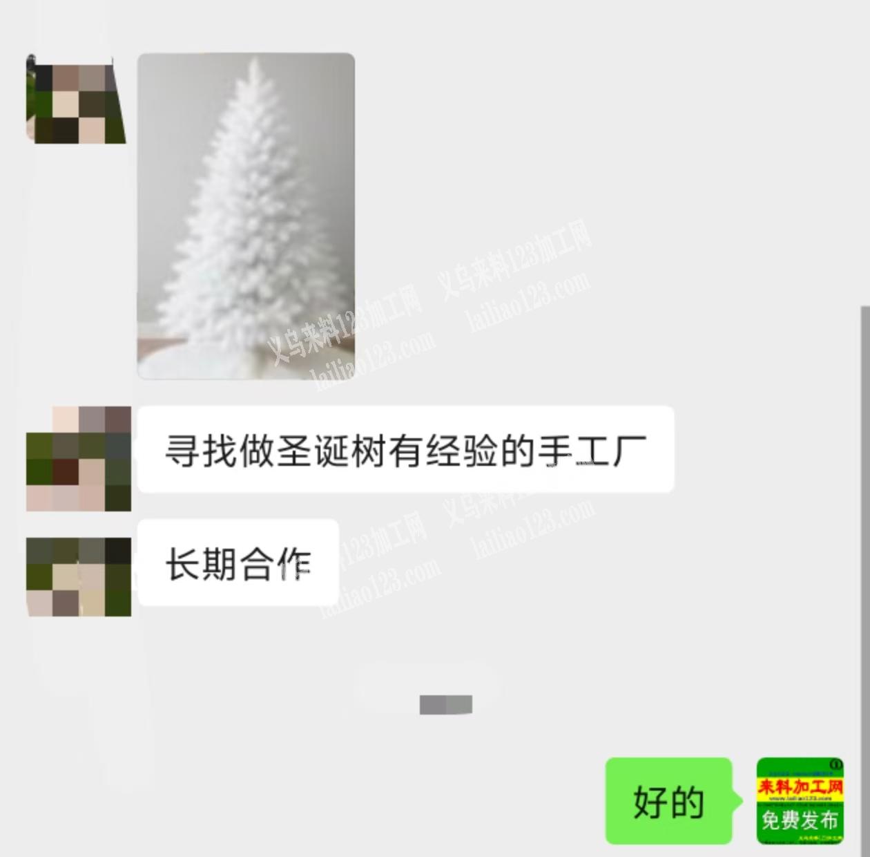 这个圣诞树的手工活外发加工，寻找专业做这