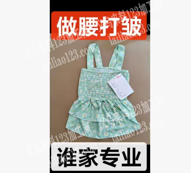 老板委托寻找：裙子外发加工，如图，做腰打