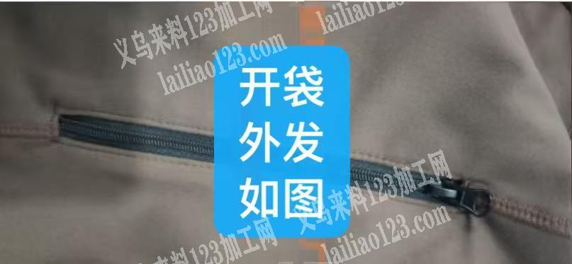 寻找专业做开袋的加工厂，如图，服装开袋外