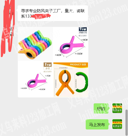 公司大量夹子订单，附图片。寻求专业防风夹