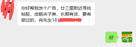 粘胶，粘皮筋夹子的手工活外发，寻找手工活