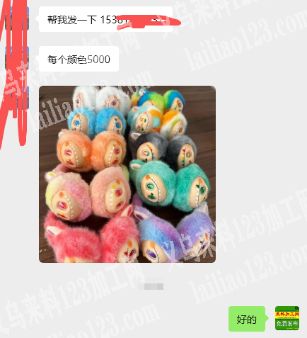 老板委托寻找：50000毛绒拉布布耳罩订