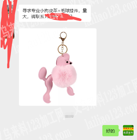 公司大量贵宾犬钥匙扣挂件订单，如图毛球+