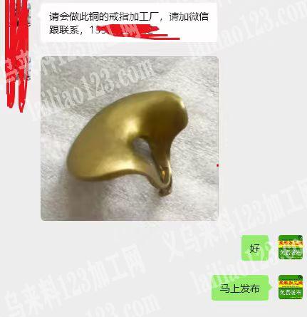 【铜的戒指订单】如图，请会做此铜的戒指加