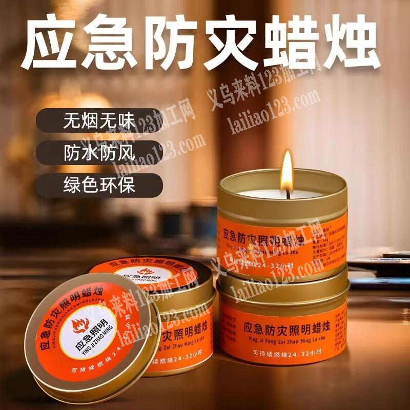 应急蜡烛有单子，如图，找厂家，请联系详谈