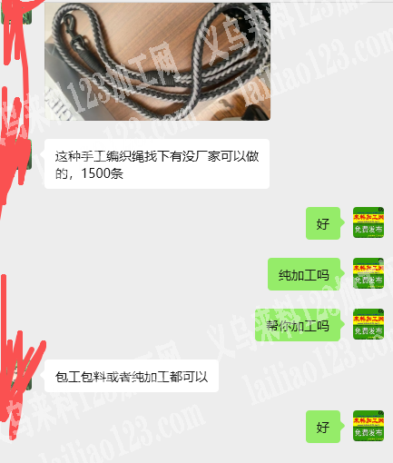 公司手工编织外发加工，如图，寻找会做的加