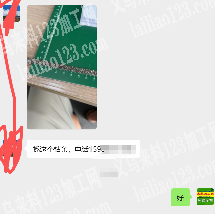 老板委托寻找：找这个钻条，寻找厂家供应商