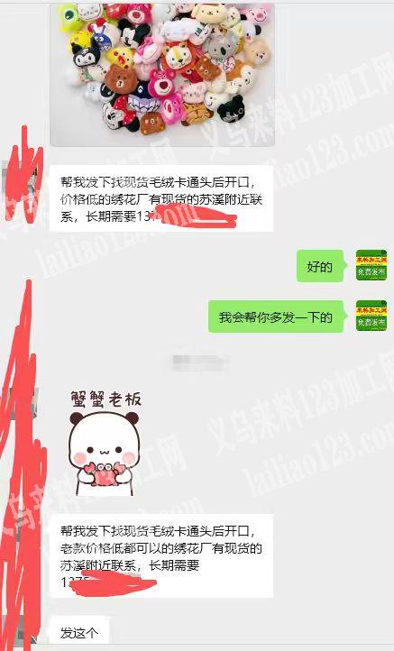 老板委托寻找：长期有毛绒公仔订单，如图，