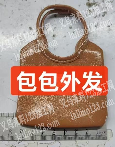 手提包订单外发，如图，寻找箱包加工厂，这