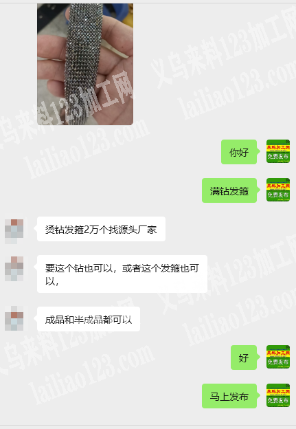 公司烫钻发箍2万个找源头厂家，如图，要这
