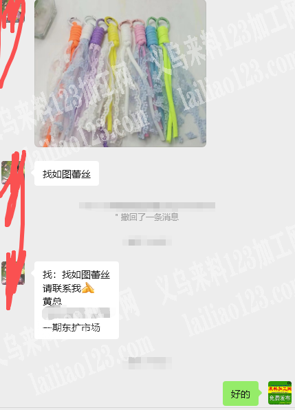 老板委托寻找：蕾丝辅料，如图，商贸城效果