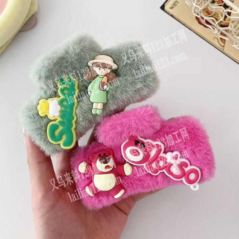 寻找专业做毛绒抓夹的工厂，请联系详谈，有