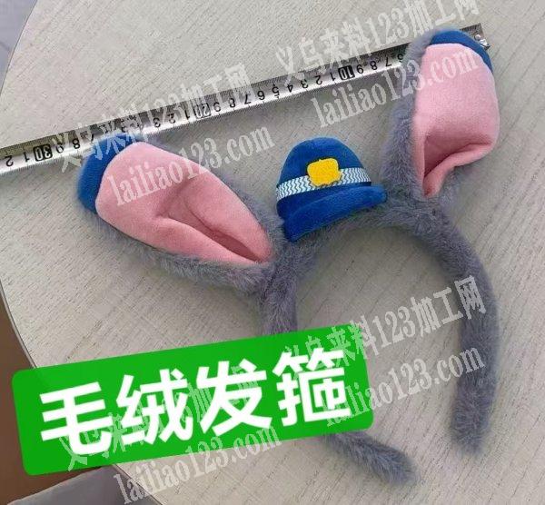 这个毛绒发箍成品订单，我要现货有货的联系