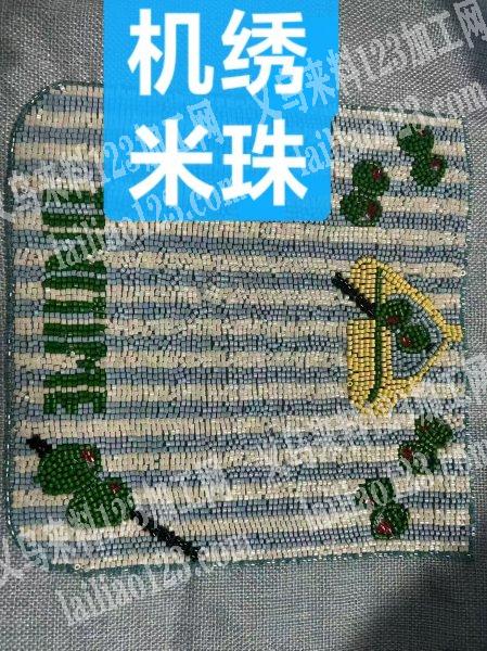老板委托寻找：寻找专业做机绣米珠的工厂如