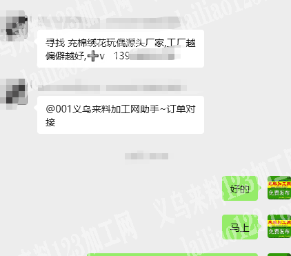 【寻找找外地工厂】充棉绣花玩偶公仔订单，