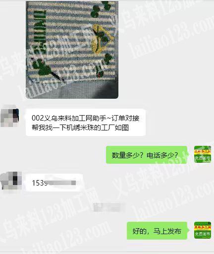 机绣米珠的加工活，寻找会做的加工厂，有意