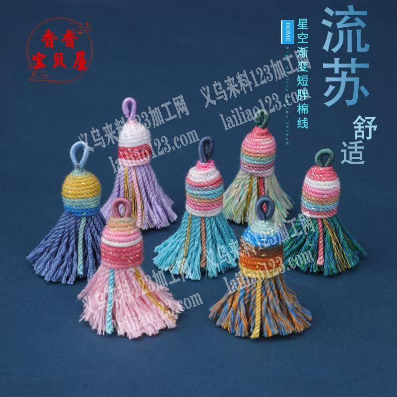 流苏编织的手工活【发外地做】寻找外地专业