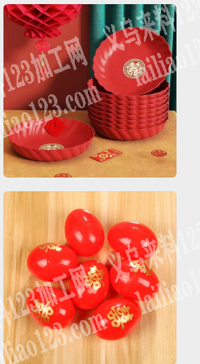 塑料喜庆用品订单。成品订单，。寻找工厂，
