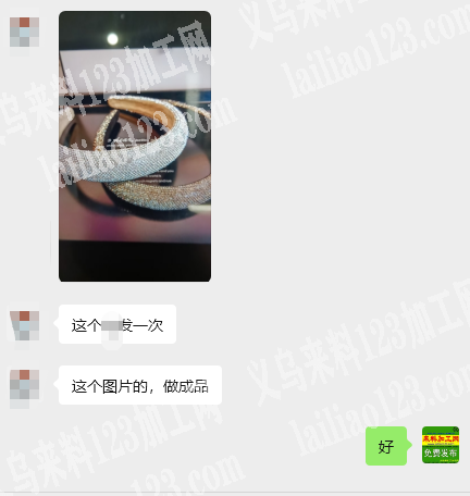 公司有发箍订单，如图，满钻发箍成品订单，