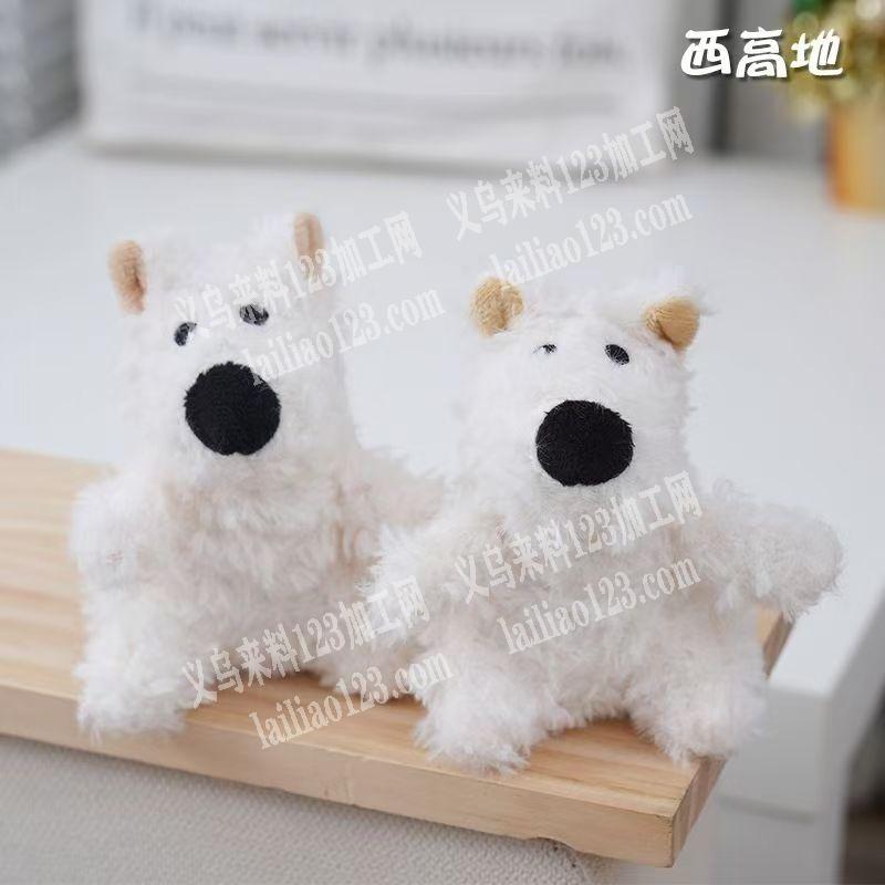 西高地毛绒玩具订单，如图，寻找公仔厂家，
