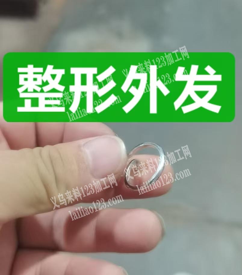 合金戒指整形外发加工，寻找专业做整形的加
