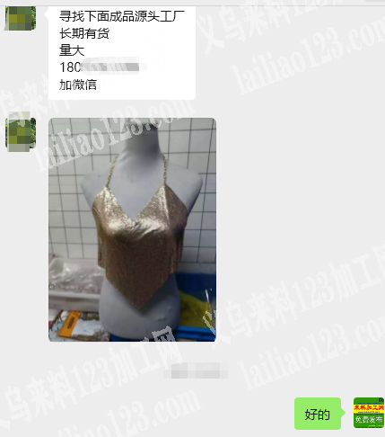 老板委托寻找：金属吊带，如图背心是金属的