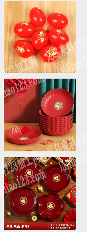 长期有乔迁塑料制品订单，如图，寻找厂家，