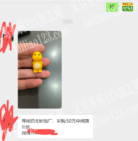 公司50万小奶龙订单，如图，寻找奶龙树脂