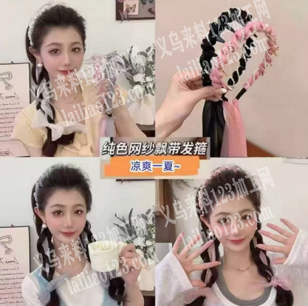 布艺头饰订单，如图，寻找做这个布艺饰品的