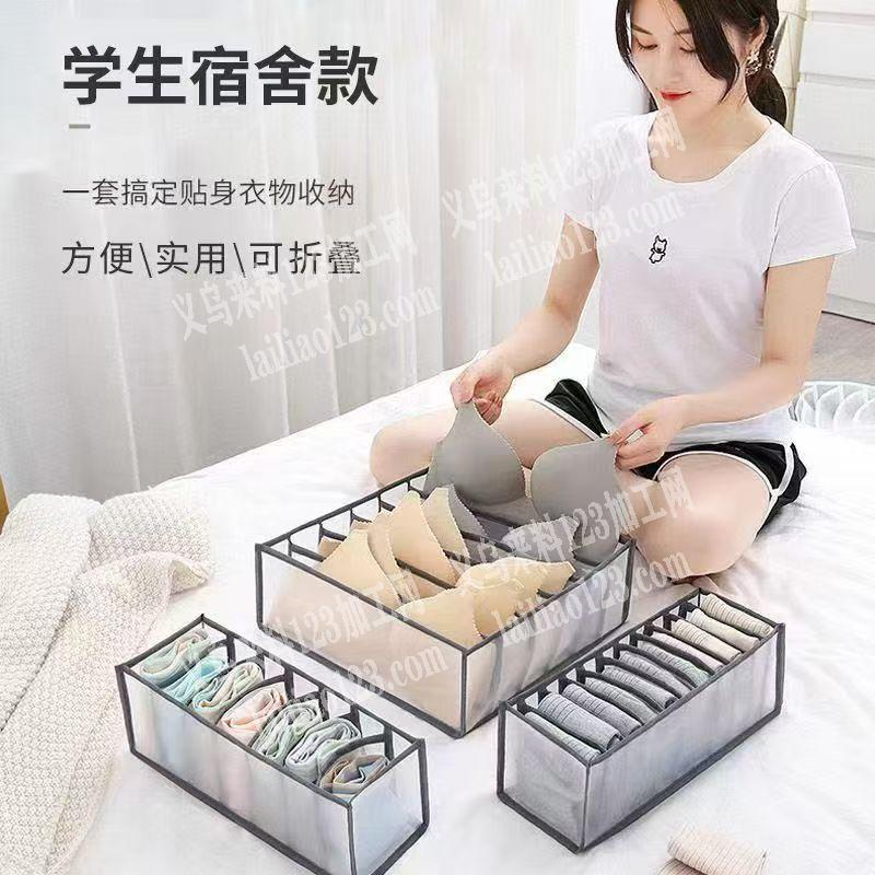 内衣收纳盒收纳格订单，如图，寻找专业这个