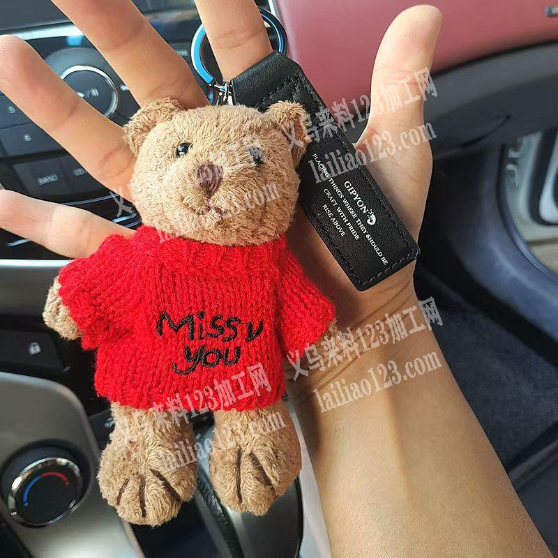 毛绒小熊娃娃公仔订单，如图，钥匙扣挂件订