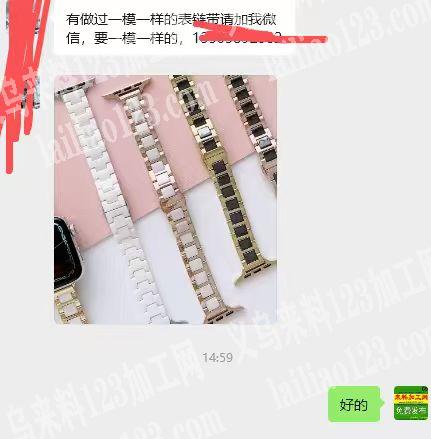 公司找专业做这种表带的，有做的联系一下，