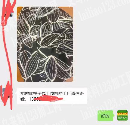 公司如图帽子订单，外发加工，寻找帽子加工