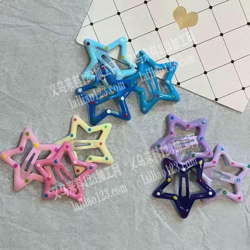 滴油BB夹子成品订单，如图五角星款式的，