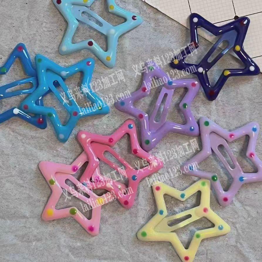 滴油BB夹子成品订单，如图五角星款式的，