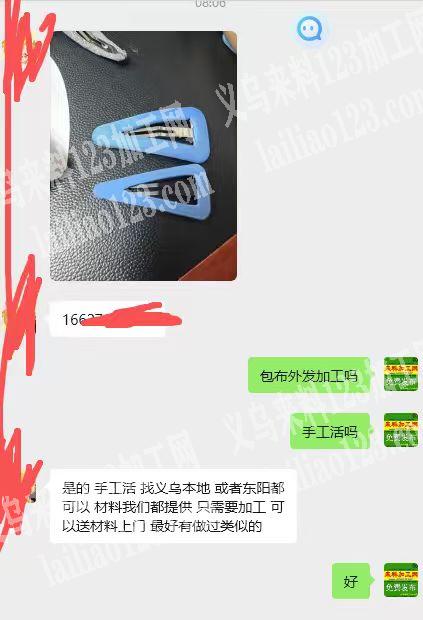 《可送货上门》长期有发夹手工活外发，如图