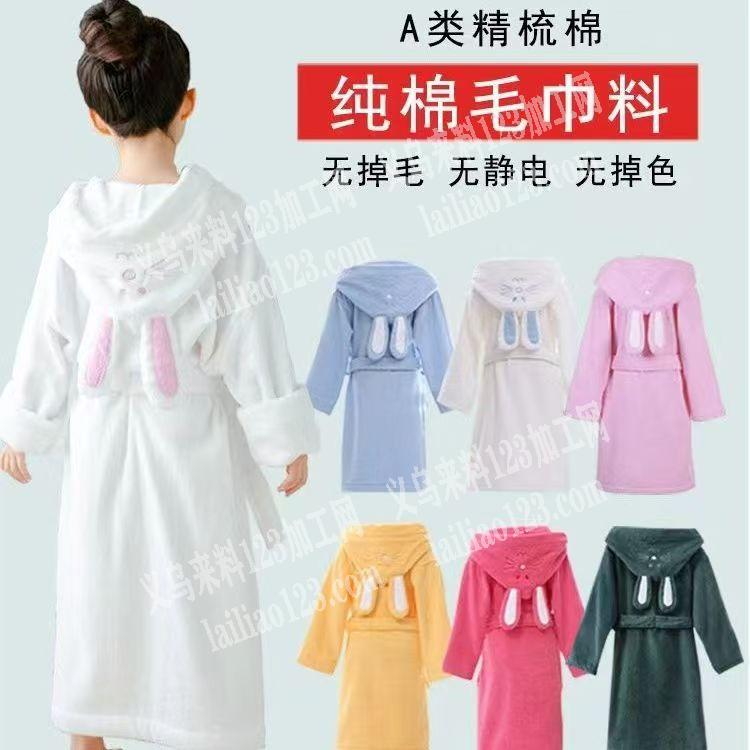 毛绒睡衣长袍外发加工，寻找服装加工厂，如