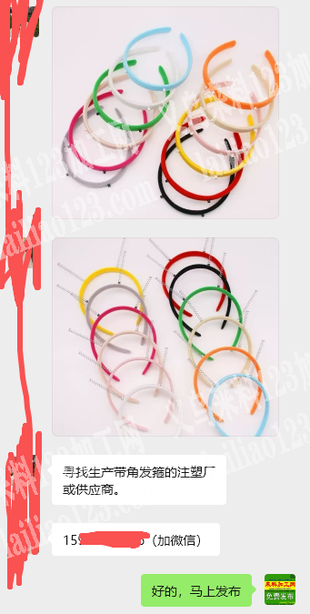 公司150000注塑头箍订单。，附图片。