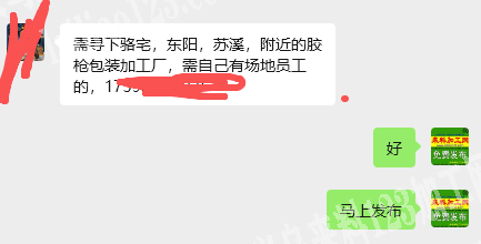 打胶枪+包装的手工活外发加工，寻找手工活