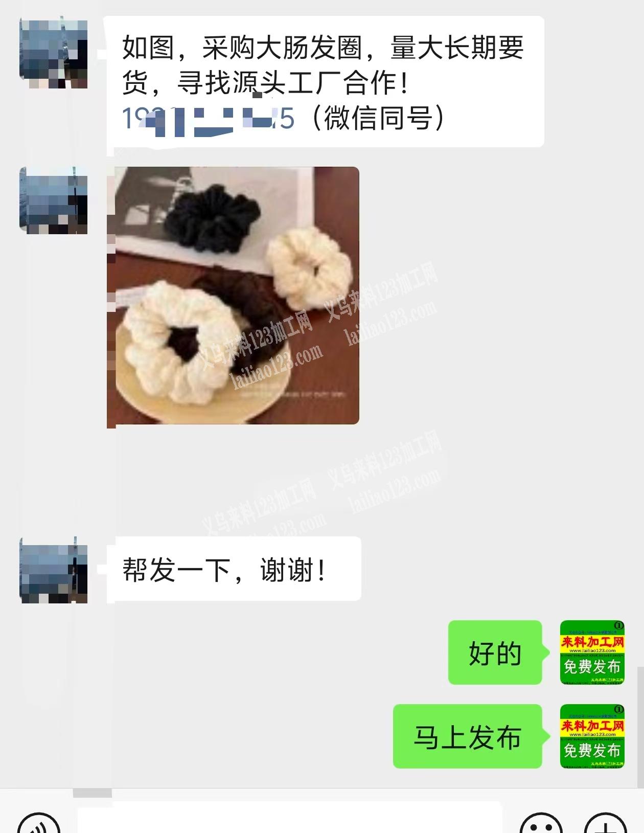 大量布艺发圈订单，如图，采购大肠发圈，量